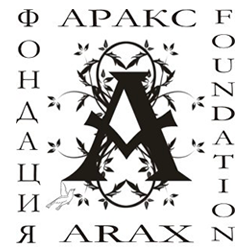 Фондация Аракс